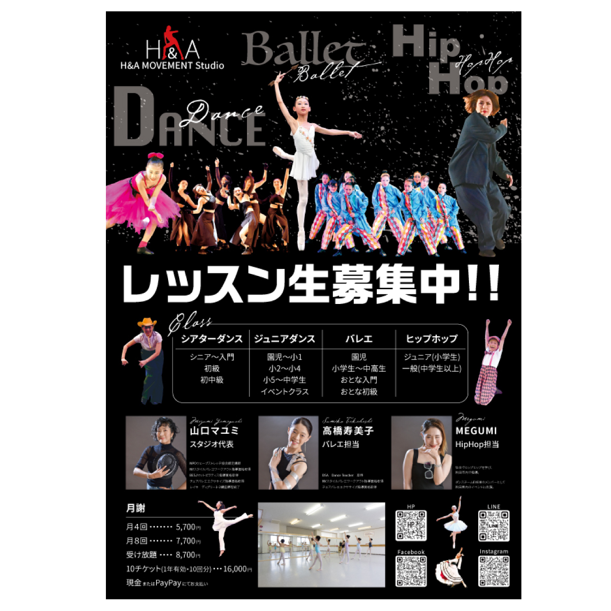 H&AMOVEMENTStudio様フライヤー