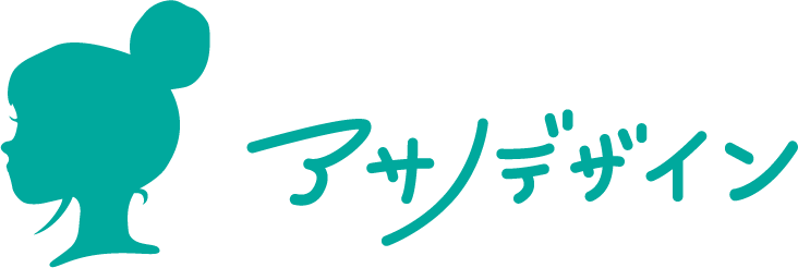 アサノデザイン